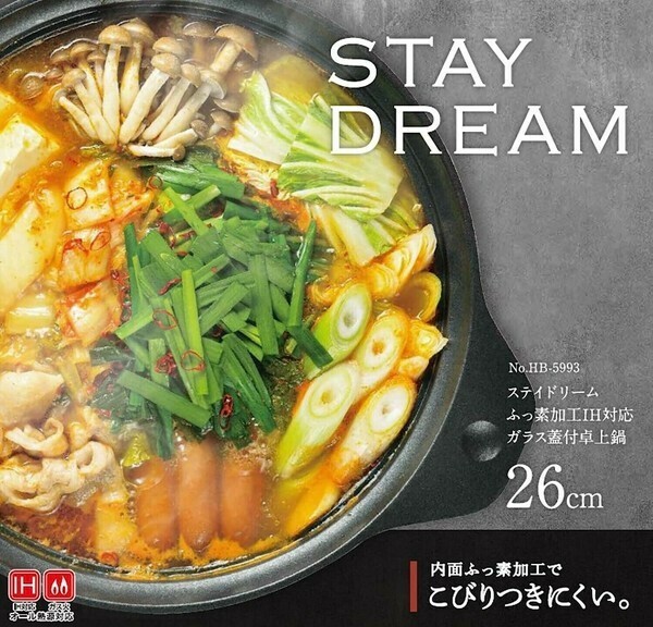 パール金属（PEARL LIFE） 卓上鍋26㎝ ふっ素加工IH対応ガラス蓋付 ステイドリーム  HB-5993 thumbnail 6