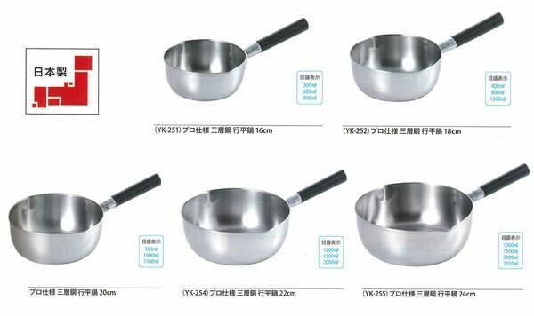 竹井器物（たけいきぶつ） 雪平鍋 18cm プロ仕様 三層鋼  目盛付 IH対応 YK-252 thumbnail 7