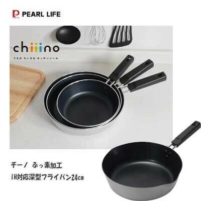 パール金属（PEARL LIFE） チーノ フライパン 24cm 深型 IH対応 オール熱源対応 ふっ素加工 HB-6558