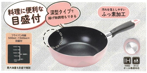 パール金属（PEARL LIFE） ふっ素加工 IH対応 目盛付 料理 フライパン22cm ピンク HC-67 thumbnail 9