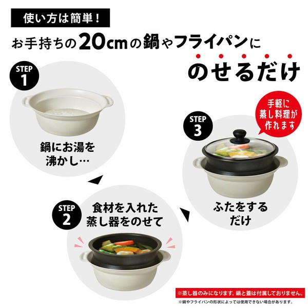 和平フレイズ（FREIZ） パークレーン のせるだけで使える蒸し器 20cm用 キッチン用品 調理器具 蒸し料理 thumbnail 3