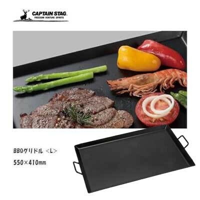 CAPTAIN STAG(キャプテンスタッグ) 鉄板 グリドル BBQグリドル <L> 550×410mm アウトドア UG-1596