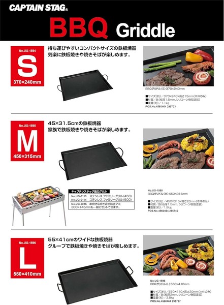 CAPTAIN STAG（キャプテンスタッグ） 鉄板 グリドル BBQグリドル ＜L＞ 550×410mm アウトドア UG-1596 thumbnail 4
