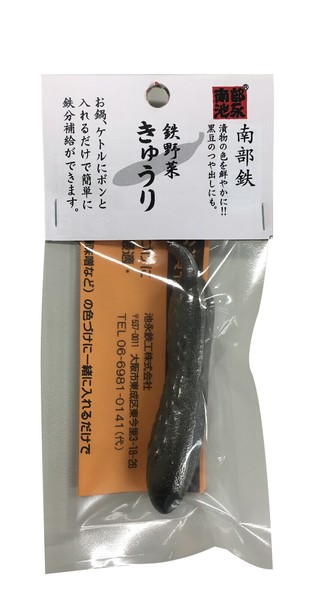 池永鉄工（いけながてっこう） 南部鉄器 鉄野菜 きゅうり 118