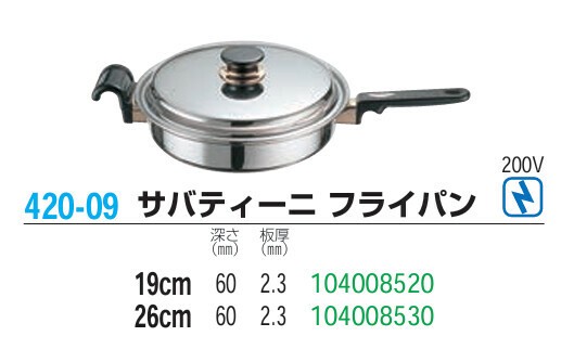 仔犬印（KOINU） サバティーニ フライパン向かい取っ手付き 26cm thumbnail 2