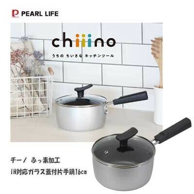 パール金属（PEARL LIFE） チーノ 片手鍋 16cm ガラス蓋付 IH対応 オール熱源対応 ふっ素加工 HB-6560