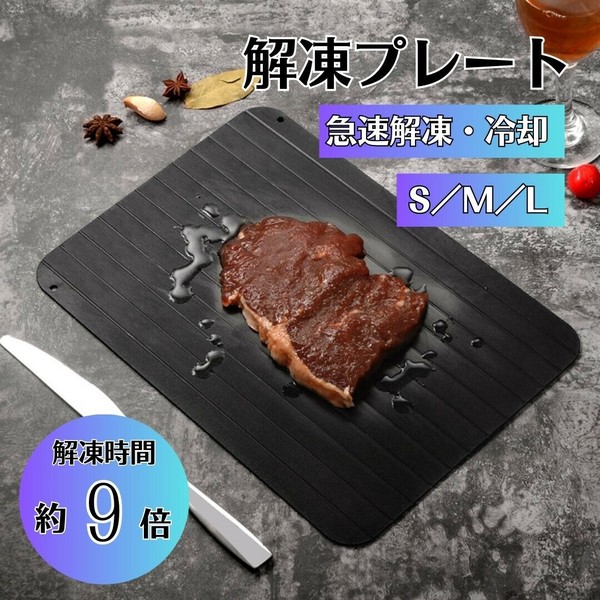 KEITSU EXP（慧通） 解凍プレート アルミ Mサイズ thumbnail 2