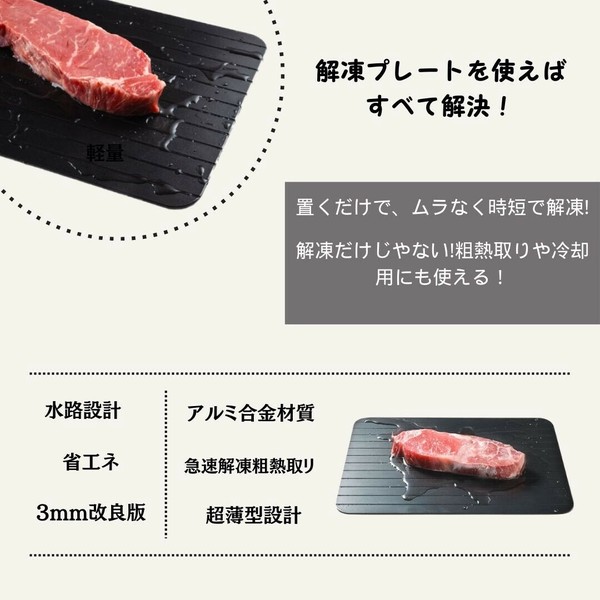 KEITSU EXP（慧通） 解凍プレート アルミ Mサイズ thumbnail 5
