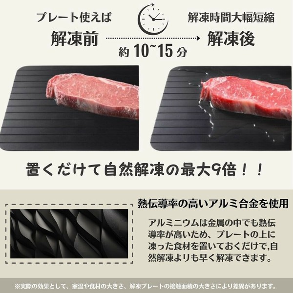 KEITSU EXP（慧通） 解凍プレート アルミ Mサイズ thumbnail 7