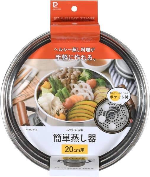 パール金属(PEARL LIFE) 蒸し器 20cm用 ステンレス製 簡単 鍋用蒸し目皿 HC-915 thumbnail 4