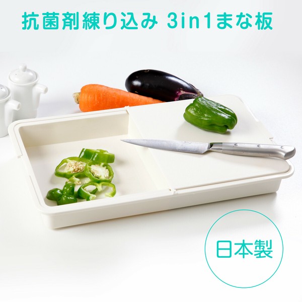 TableCraft（テーブルクラフト） まな板 アイボリー 3in1 トレー 水切りザル 510-09