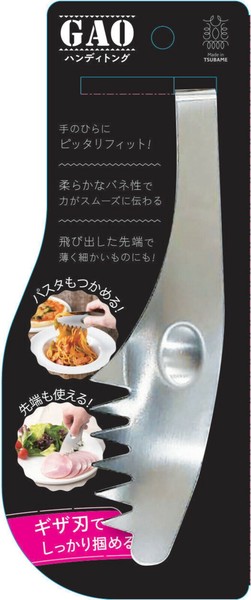 Katariki Shoji（片力商事） ハンディトング 66g thumbnail 5