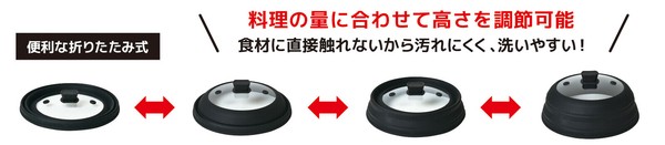 和平フレイズ（FREIZ） パークレーン 折りたためるマルチ伸縮カバーBK キッチン用品 調理器具 調理用蓋 ふ thumbnail 2