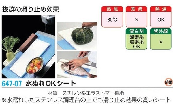 山崎実業（Yamazaki） 水ぬれOKシート YS-S thumbnail 2