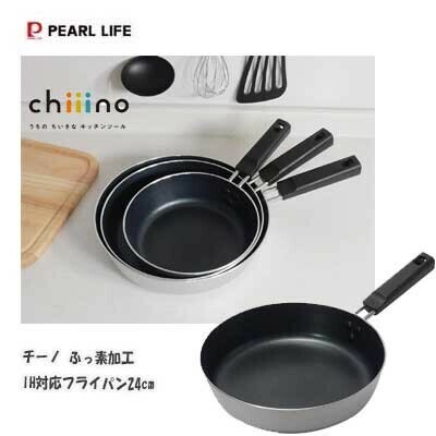 パール金属(PEARL LIFE) チーノ フライパン 24cm IH対応 オール熱源対応 ふっ素加工 HB-6556