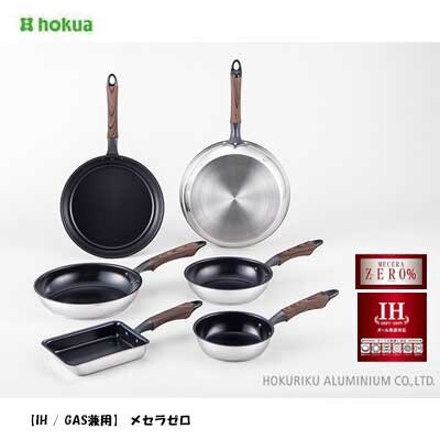 メセラゼロ フライパン 玉子焼き ステンレス IH対応 PFOA・PFASフリー 北陸アルミ