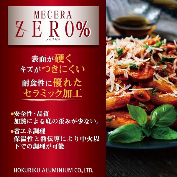 メセラゼロ フライパン 玉子焼き ステンレス IH対応 PFOA・PFASフリー 北陸アルミ thumbnail 8