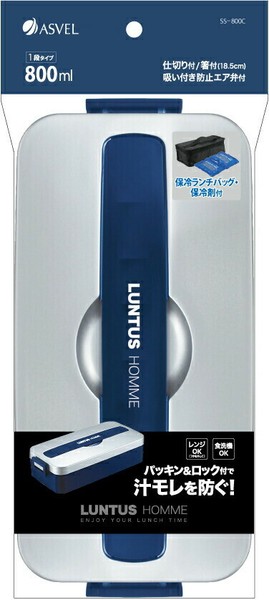ASVEL（アスベル） ランタス お弁当箱 MC800C保冷剤・バッグ付 シルバー ランチボックス thumbnail 2