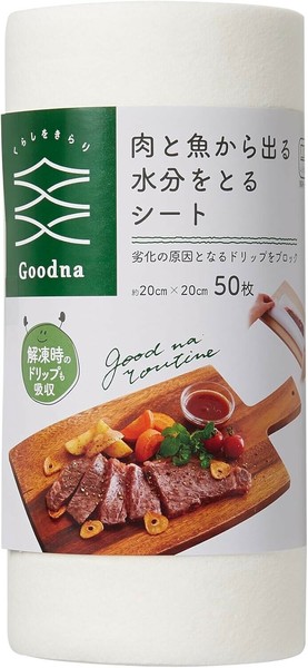 R（アール） Goodna 肉と魚から出る水分をとるシート thumbnail 3