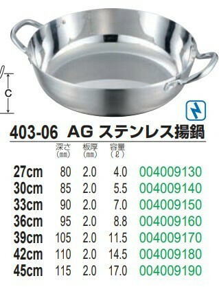 Akagawa Kibutsu Seisakusho（赤川器物製作所） ステンレス揚鍋【揚げ鍋・天ぷら鍋】45cm thumbnail 2