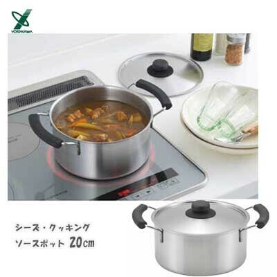 ヨシカワ（yoshikawa） シーズクッキング ソースポット 20cm 両手鍋 IH対応 YJ3739