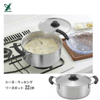 ヨシカワ（yoshikawa） シーズクッキング ソースポット 20cm 両手鍋 IH対応 YJ3739 thumbnail 9