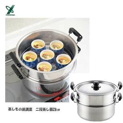 ヨシカワ（yoshikawa） 蒸しもの鍋満菜 二段蒸し器 30㎝ SH9868 thumbnail 2
