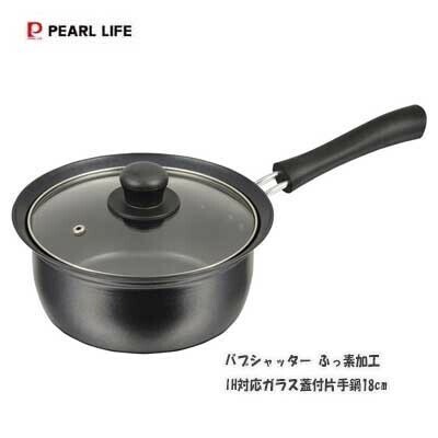 パール金属（PEARL LIFE） バブシャッター 片手鍋 18cm IH対応 ガラス鍋蓋付 内面フッ素加工  HB-2872