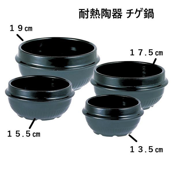 J-kitchens(ジェイキッチンズ) 耐熱陶器 チゲ鍋15.5cm