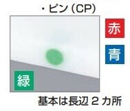 住ベテクノプラスチック（SUMIBE TECHNO PLASTICS） 【在庫処分セール】住友 スーパー耐熱まな板 ピン打ち/ライン入り【業務用まな板・HACCP対応・抗菌・耐熱】20MWK赤ピン　※在庫限り thumbnail 2