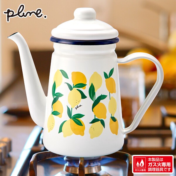 plune.(プルーン) ホーローカフェポット「レモン」 コーヒーポット 珈琲 湯沸かし キャンプ ガス火専用 thumbnail 2
