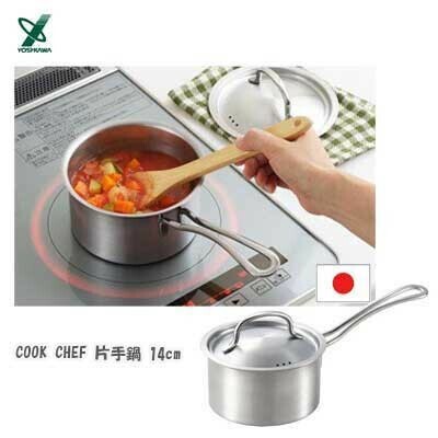 ヨシカワ（yoshikawa） クックシェフ 片手鍋 18cm IH対応 YJ3695 thumbnail 2