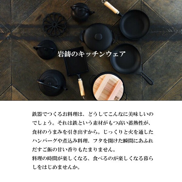 Iwachu（岩鋳） 南部鉄器 ファミリーパン 黒焼付 IH対応 17cm thumbnail 5