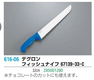 Déglon（デグロン） キッチングッズシリーズ トマトナイフ 15140-11-V thumbnail 3