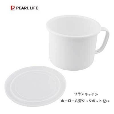 パール金属（PEARL LIFE） ブランキッチン クックポット 14cm HB-5762 thumbnail 2