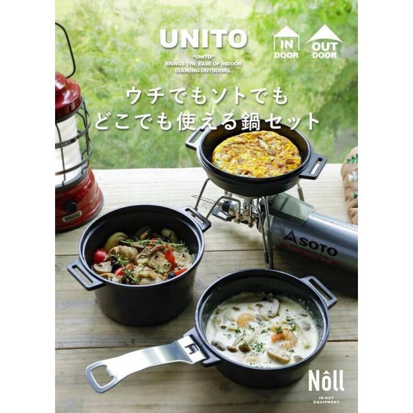CB JAPAN（シービージャパン） ユニート UNITO 鍋3点セット thumbnail 3