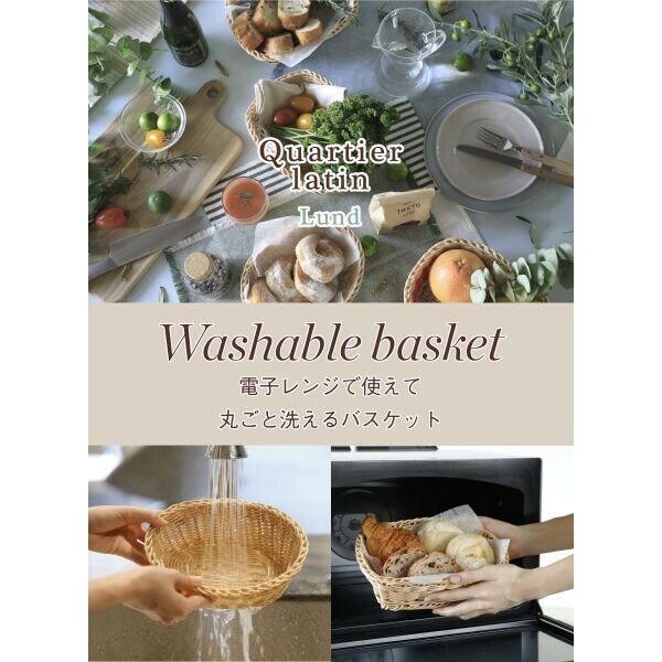CB JAPAN(シービージャパン) 洗えるバスケット ルンド レクタングル L ビスケット