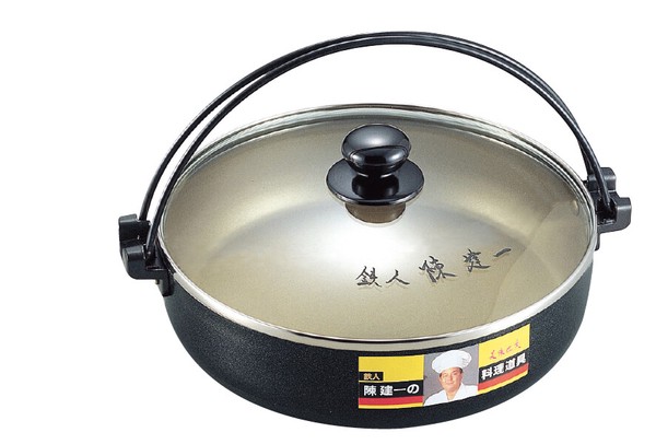 陳 建一アルミすきやき兼用餃子鍋26cm