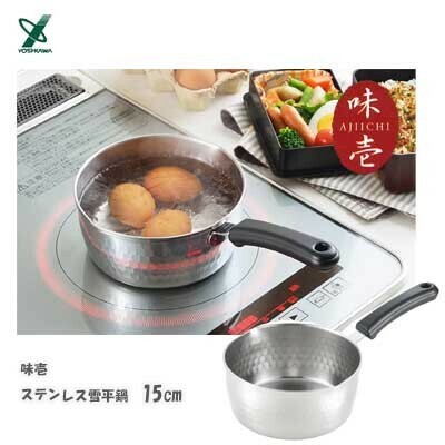 ヨシカワ（yoshikawa） 味壱 雪平鍋 22cm ステンレス製 日本製 IH対応 SJ3414 thumbnail 2