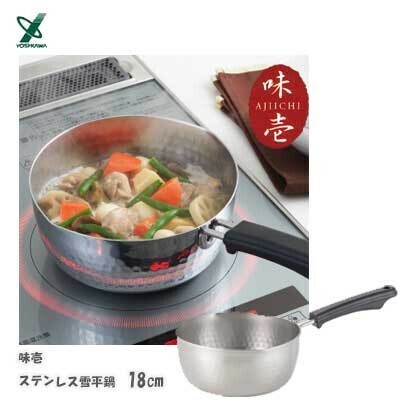 ヨシカワ（yoshikawa） 味壱 雪平鍋 22cm ステンレス製 日本製 IH対応 SJ3414 thumbnail 9