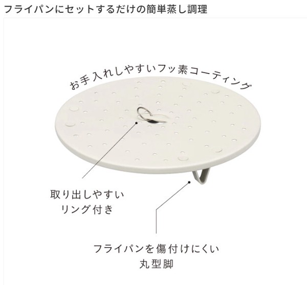 CB JAPAN(シービージャパン) フライパン用蒸し皿 蒸し皿 キッチン 料理 便利 thumbnail 5