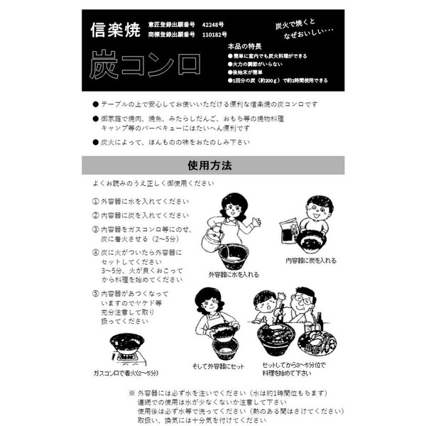 陶里 信楽焼 卓上コンロ 炭コンロ(アメ釉) KNR001AM thumbnail 5