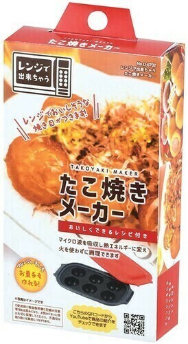 パール金属（PEARL LIFE） たこ焼きメーカー レンジで出来ちゃう D-6702 thumbnail 2