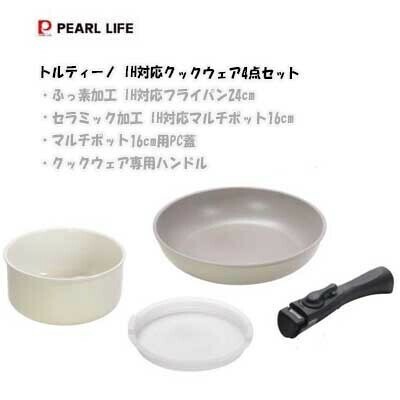 パール金属（PEARL LIFE） クックウェア4点セット IH対応 パール金属 トルティーノ HC-679 パール金属