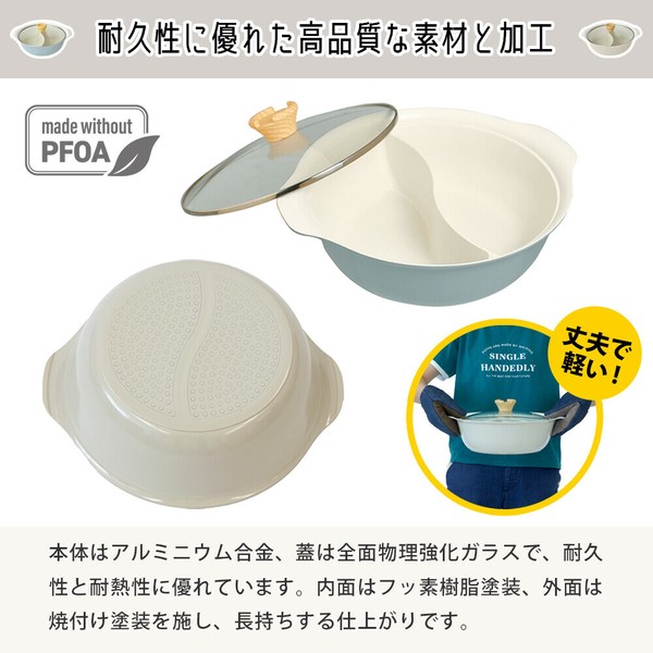 和平フレイズ（FREIZ） パークレーン ファーブIH対応二色鍋26cm アイボリー/ブルーグレー キッチン用品 thumbnail 6