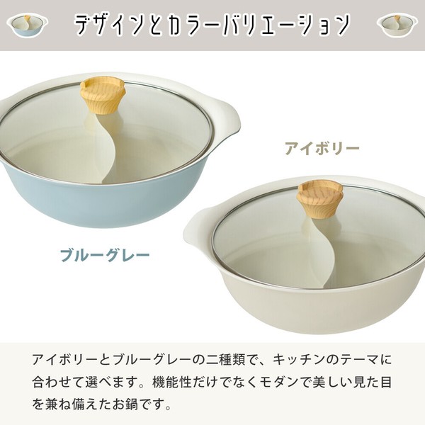 和平フレイズ（FREIZ） パークレーン ファーブIH対応二色鍋26cm アイボリー/ブルーグレー キッチン用品 thumbnail 7