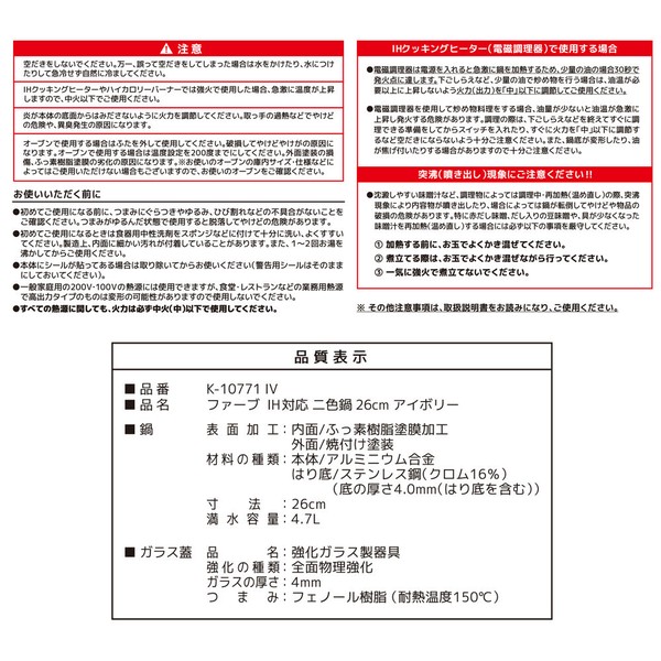 和平フレイズ（FREIZ） パークレーン ファーブIH対応二色鍋26cm アイボリー/ブルーグレー キッチン用品 thumbnail 9