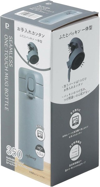 パール金属（PEARL LIFE） カフェマグ シームレスワンタッチマグボトル350 パッキン一体型 ボトル HC-838 ダークグレー thumbnail 7