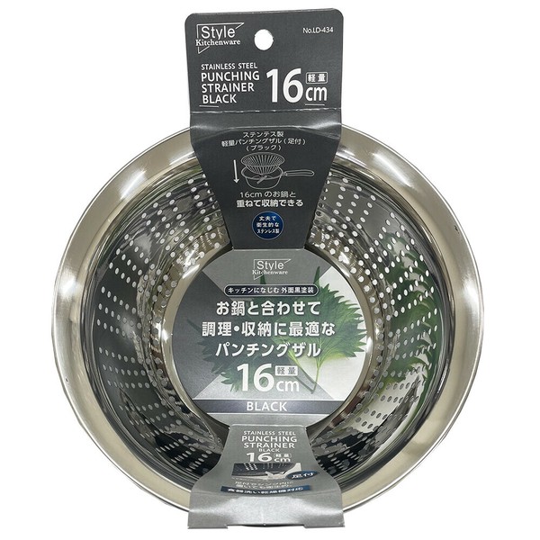 リバティーコーポレーション（Liberty Corporation） ステンレス製 軽量 パンチングザル 16cm 足付 ブラック LD-434 thumbnail 2