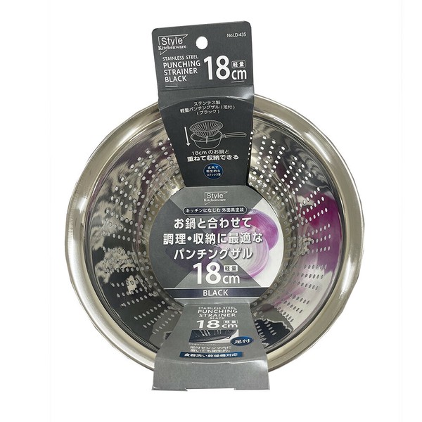 リバティーコーポレーション（Liberty Corporation） ステンレス製 軽量 パンチングザル 16cm 足付 ブラック LD-434 thumbnail 4